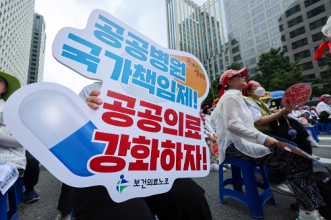 보건의료노조 