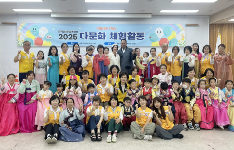 대한적십자사 봉사회 대구 동구협의회,  오징어 게임으로 만나는 한국 전통문화 체험