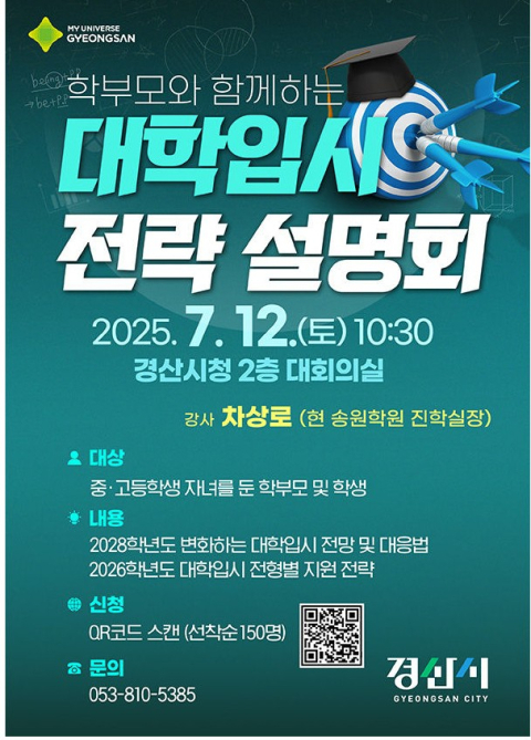 경산시는 12일 오전 경산시청 2층 대회의실에서 
