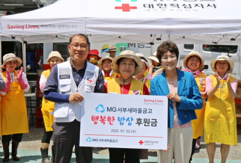 대구 서부새마을금고, 대구적십자사와 '행복한 밥상(무료급식)'봉사활동 