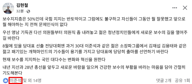 김현철 김영삼대통령기념재단 이사장 페이스북