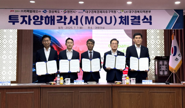 영천시청에서 열린 카펙발레오 투자양해각서(MOU) 체결식 모습. 왼쪽부터 김병삼 대경경자청장, 이남억 경북도 공항투자본부장, 신순철 카펙발레오 대표이사, 최기문 영천시장, 문희구 한국토지주택공사 대구경북본부장. 영천시 제공