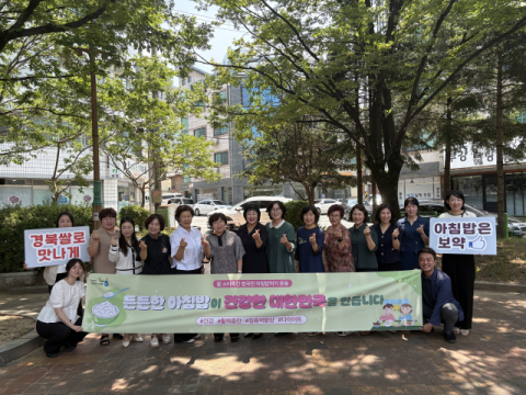 농협 구미시지부·고향주부모임, 아침밥먹기 캠페인 열어