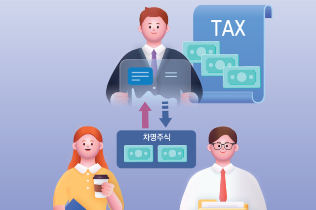 [가업승계] 차명 분배 주식 회수 시 낭패 안 보려면 '명의신탁' 입증