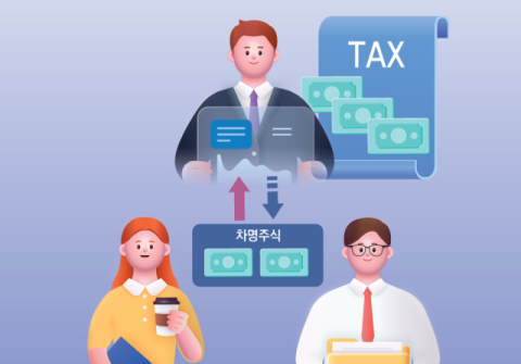 [가업승계]명의신탁주식, 과점주주 간주취득세