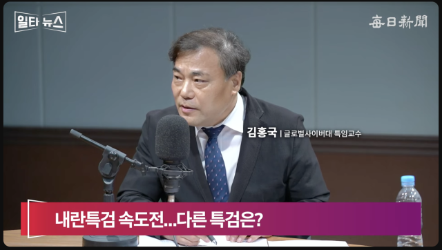 김홍국 글로벌사이버대 특임교수. 매일신문 유튜브 