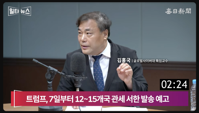 김홍국 글로벌사이버대 특임교수. 매일신문 유튜브 