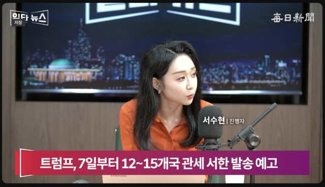 진행자 서수현 아나운서. 매일신문 유튜브 