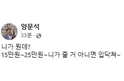 양문석 