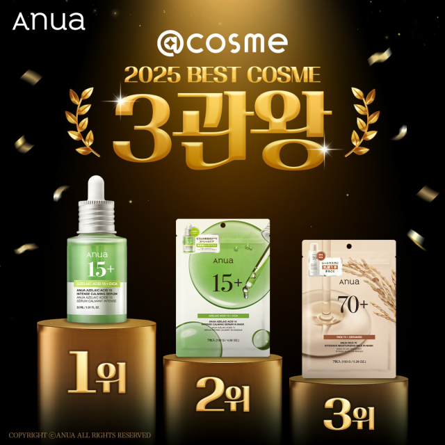 사진= 아누아 제공