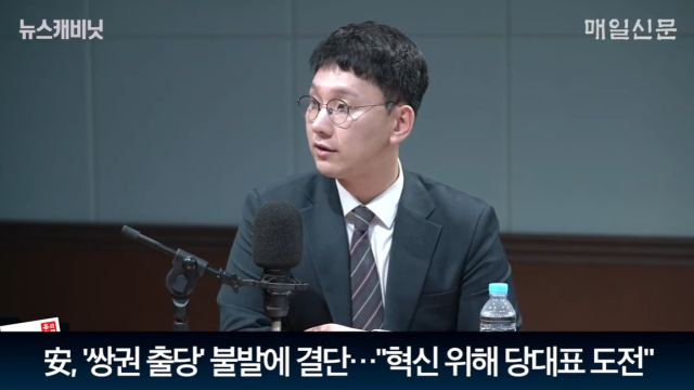 박민영 국민의힘 대변인/매일신문 유튜브