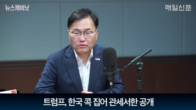 홍석준 전 국민의힘 국회의원/매일신문 유튜브 