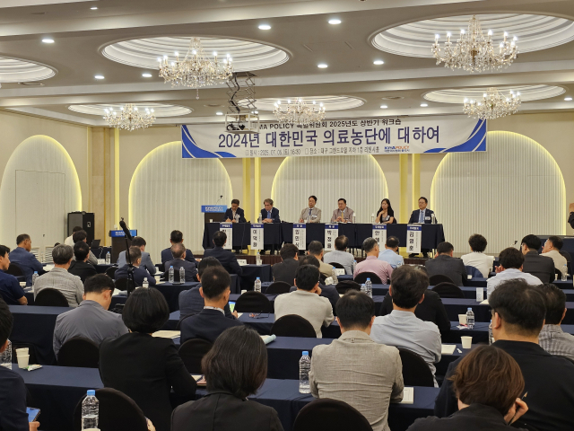 대한의사협회 산하 KMA POLICY(폴리시) 특별위원회가 개최한 