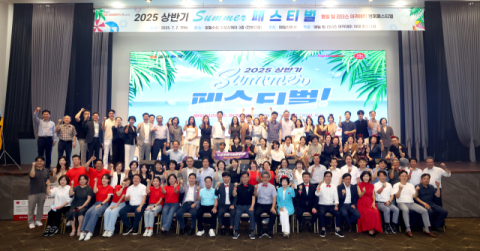 매일 탑 리더스 전 회원들 '썸머페스티벌'로 우의 다져