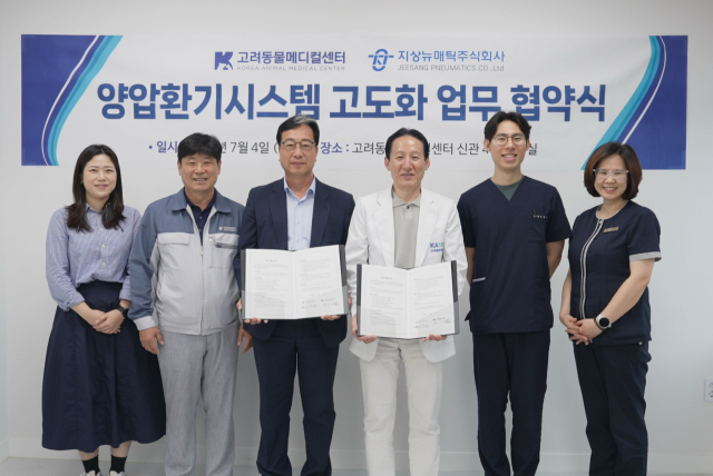 지상근(왼쪽 세 번째) 지상뉴매틱 대표이사가 이승근 고려동물메디컬센터 병원장과 업무협약을 체결한 뒤 사진을 찍고 있다. 지상뉴매틱 제공