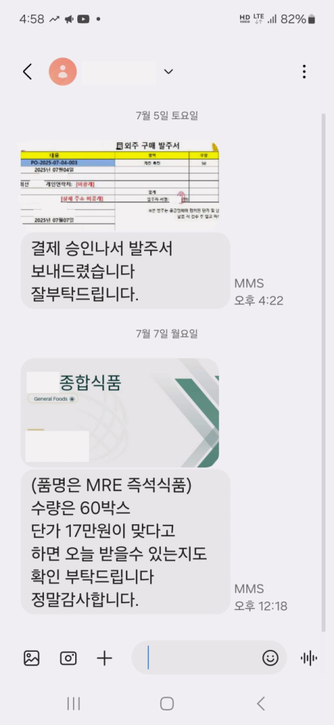 경북 영천경찰서 김일권 경감, 군부대 사칭 물품 납품 사기 피해 예방 