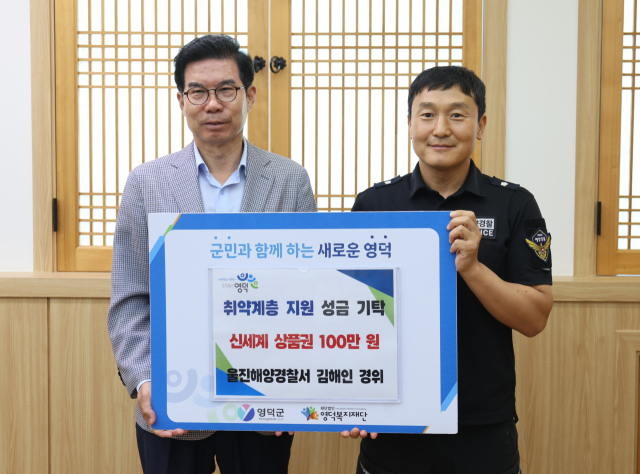 김해인 경위. 울진해경 제공