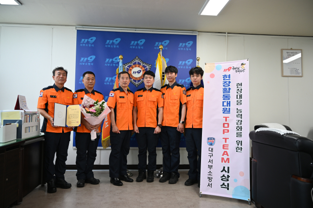 대구서부소방서 제공