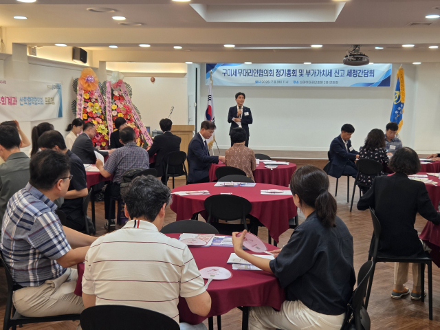 8일 구미 스테이더공단 호텔에서 구미세무대리인협의회 정기총회가 열리고 있다. 조규덕기