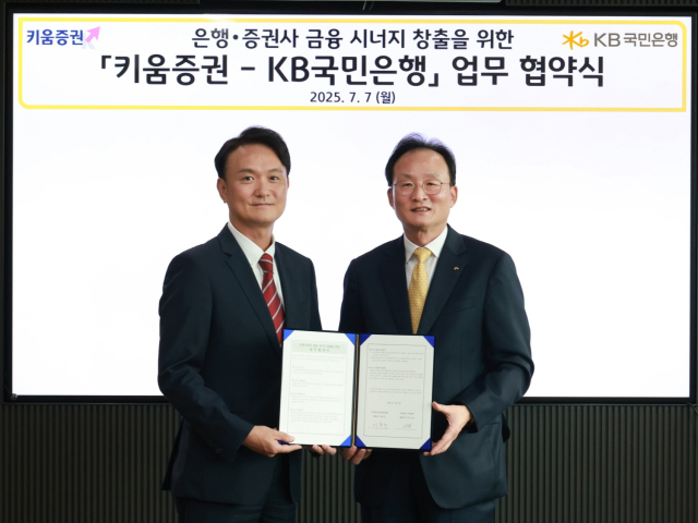 엄주성 키움증권 대표(왼쪽)와 이환주 KB국민은행장이 지난 7일 서울 여의도 KB국민은행 본사에서 업무협약을 맺은 뒤 기념촬영을 하고 있다. 국민은행