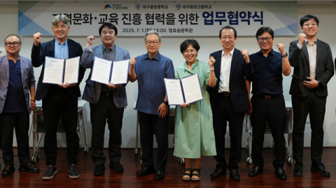 수성문화재단-대구중앙중·고등학교  지역 문화·교육 협력 업무협약 체결