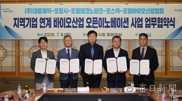 8일 포항시청 중회의실에서 