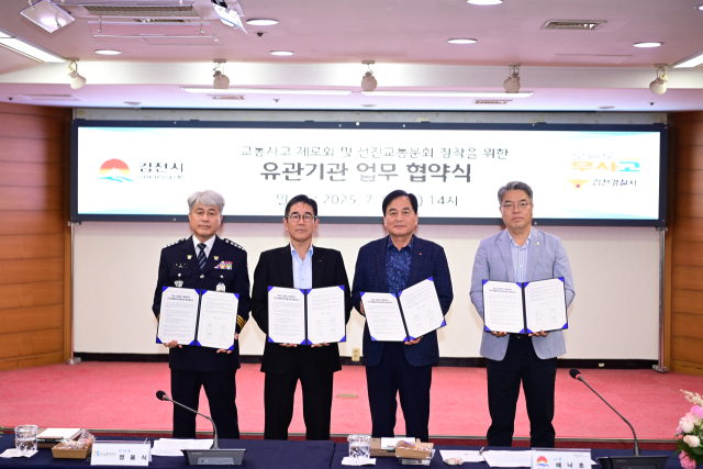 김천시와 김천시의회, 김천경찰서, 한국교통안전공단(TS)은 8일, 김천시청에서 