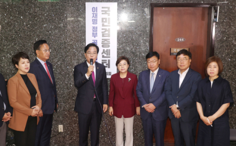 국힘, 李 정부 인사 국민검증센터 출범…부동산 시장 안정화 TF도