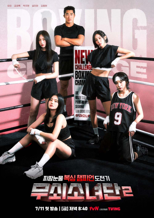 tvN 