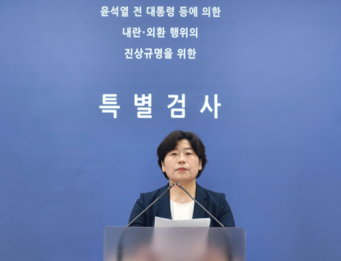 내란특검 