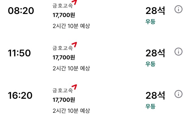 동대구~대전 유성 고속버스 노선 신규 개통