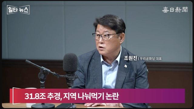 조원진 