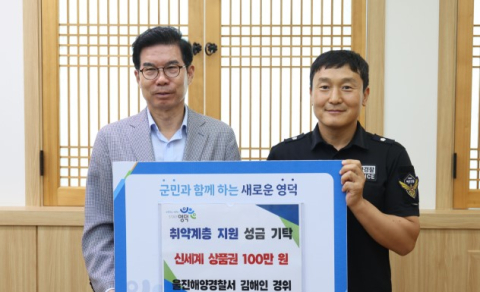 울진해경, 김해인 경위 '대한민국 히어로' 선정