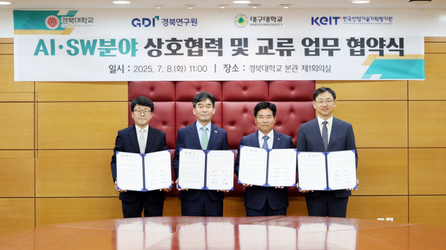 왼쪽부터 유철균 경북연구원장, 허영우 경북대 총장, 박순진 대구대 총장, 전윤종 한국산업기술기획평가원장이다.