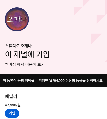 MBC 프로듀서 출신 김재환 씨는 5월부터 유튜브 채널 유료 회원을 모집하기 시작했다. 유튜브