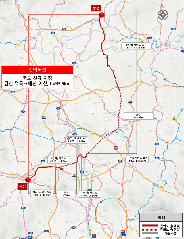 국도 8건, 국가지원지방도 6건 노선지정. 2025.7.9. 국토교통부 제공