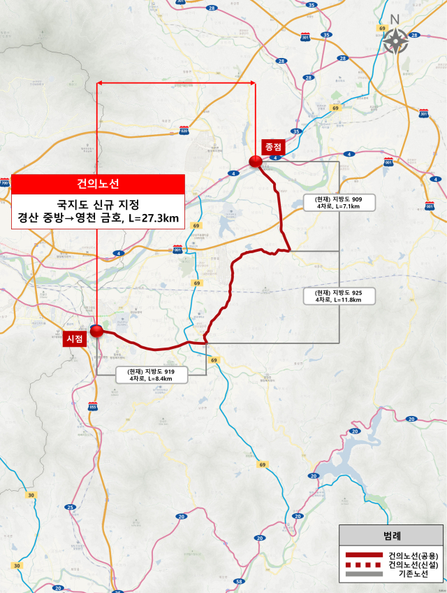 국도 8건, 국가지원지방도 6건 노선지정. 2025.7.9. 국토교통부 제공