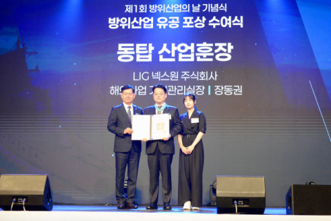 LIG넥스원, 12조 수출 신화, K-방산 '최고 공로' 인정 받았다