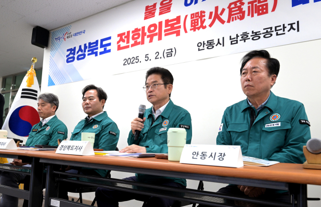 경북도는 지난 5월 2일 초대형 산불 피해를 입은 안동시 남후면 남후농공단지를 찾아, 산불피해 복구와 관련한 의견을 수렴하는 