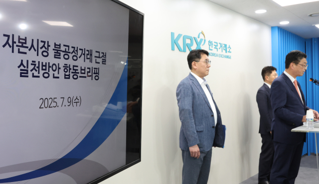 9일 서울 여의도 한국거래소에서 이윤수 금융위원회 증권선물위원회 상임위원(오른쪽), 이승우 금융감독원 부원장보(왼쪽), 김홍식 한국거래소 시장감시위원장이 자본시장 불공정거래 근절 실천방안 합동브리핑을 하고 있다. 연합뉴스