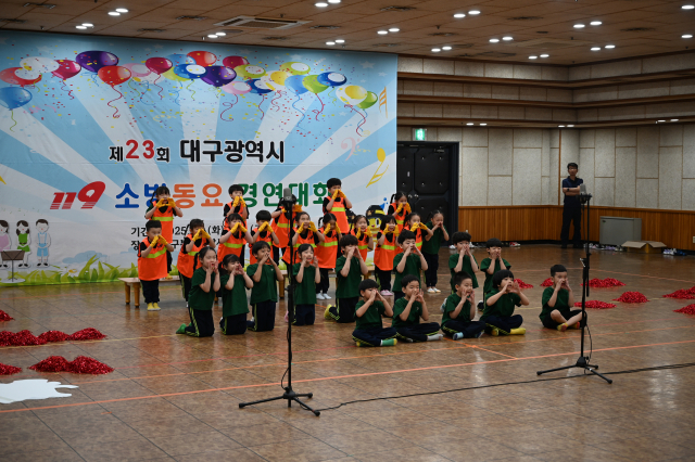 대구서부소방서, 119소방동요경연대회서 유치부 '최우수상'