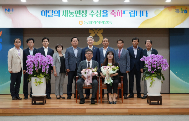 지난 8일 구미농협 이병택, 소영민 부부가 이달의 새농민상을 수상한 뒤 강호동 중앙회장(뒷줄 왼쪽 여섯 번째), 최진수 경북농협 본부장(뒷줄 왼쪽 세 번째), 이승철 농협 구미시지부장(뒷줄 왼쪽 네 번째), 이전광 구미농협 조합장(뒷줄 왼쪽 다섯 번째) 등과 기념촬영을 하고 있다. 구미농협 제공