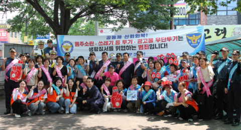 대구남부경찰서, 서부정류장 일대서 기초질서 확립 합동 캠페인 실시