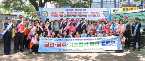 대구 남구, 서부정류장 일대 금연·금주 합동 캠페인 실시