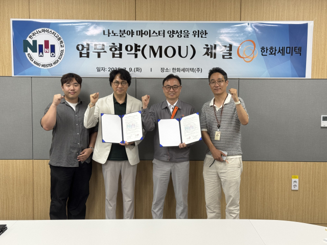 한국나노마이스터고등학교 홍성환 교장(사진 왼쪽 2번째)은 9일 한화세미텍(주)와 나노분야 인재 양성을 위한 업무협약(MOU)을 체결했다. 한국나노마이스터고교 제공