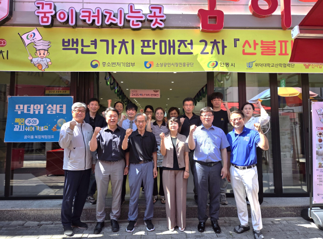 안동시와 위덕대 산학협력단은 9월 30일까지 안동 구시장내 경북신사업창업사관학교 꿈이룸복합체험점포에서 