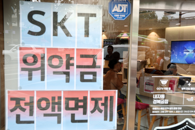 SK텔레콤이 사이버 침해 사고 이후 번호 이동하는 가입자의 위약금을 면제하기로 지난 4일 결정하면서 주말새 번호이동 폭이 다시 증가한 것으로 확인됐다. 7일 통신업계에 따르면 위약금 면제 발표 후 첫날인 5일 SK텔레콤 가입자는 3천865명 순감한 것으로 나타났다. 사진은 이날 서울의 한 통신사 매장에 붙은 관련 안내문. 연합뉴스