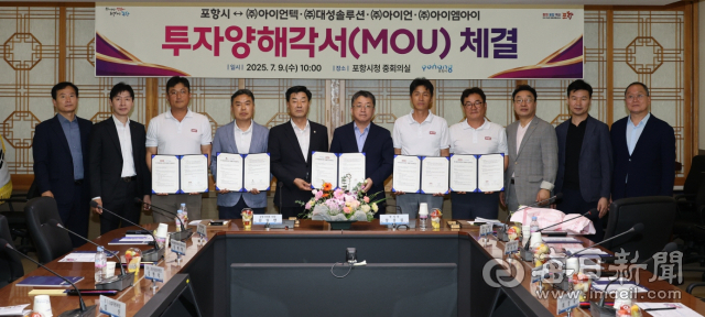 포항 철강기업 4곳. 지역에 290억 규모 투자 확대