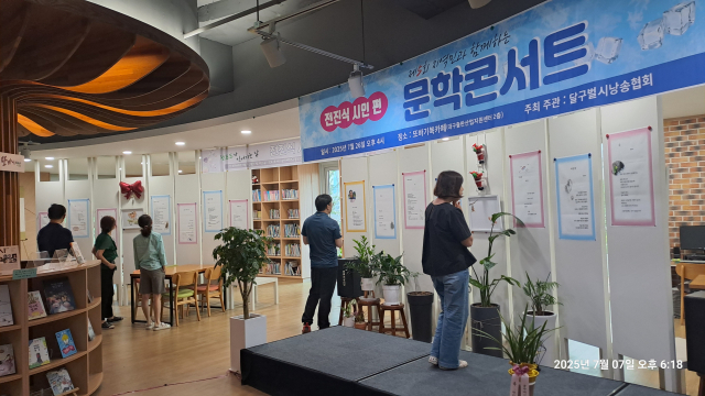 전진식 시화전