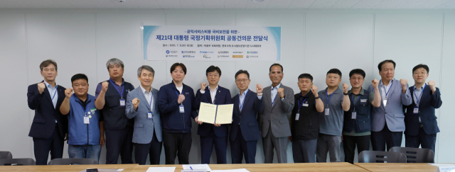 국정기획위원회 공동건의문 전달식. 대구교통공사 제공